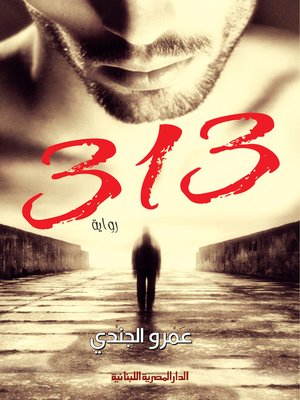 cover image of 313